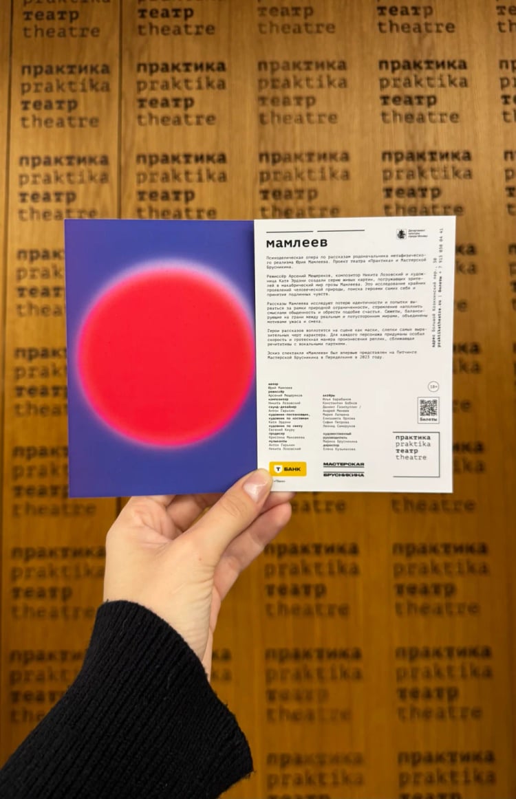 Praktika — Moscow