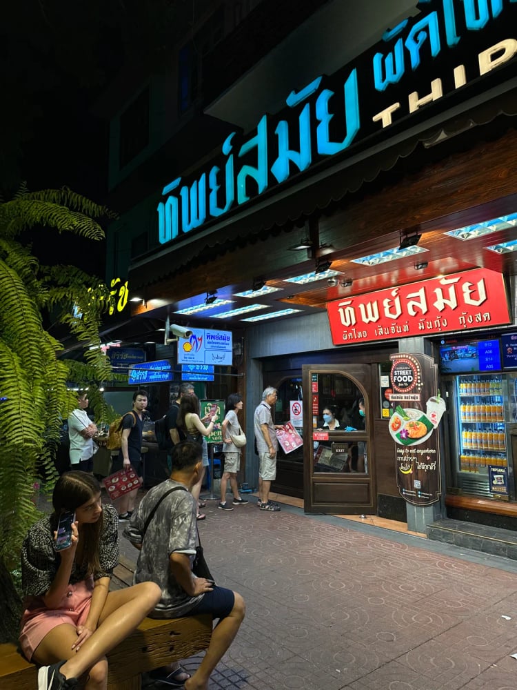Thipsamai Padthai Pratoopee — Bangkok