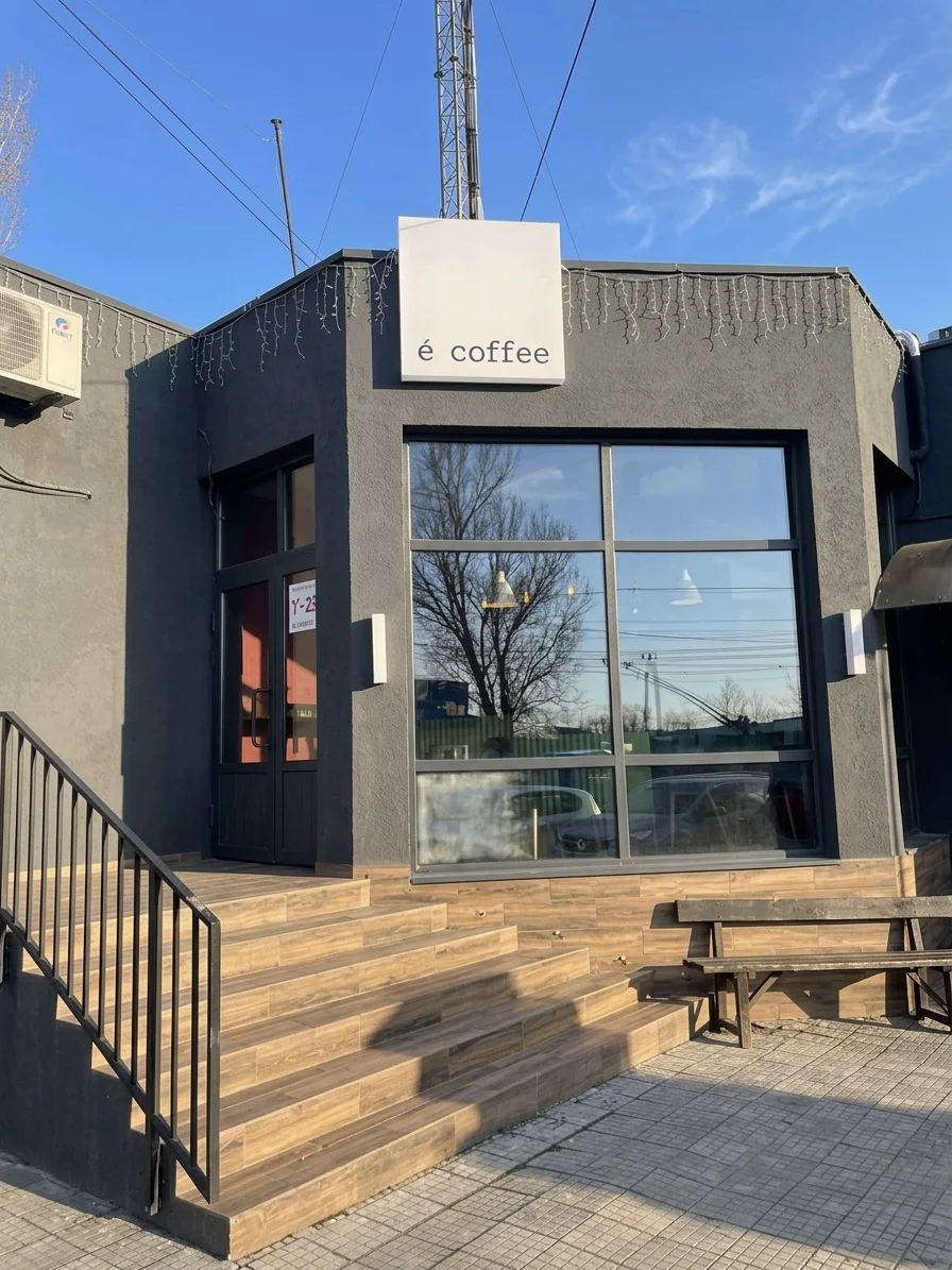 E-COFFEE