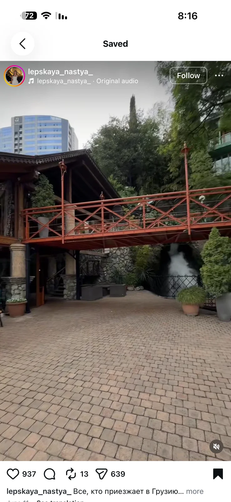 Ethno Tsiskvili — Tbilisi