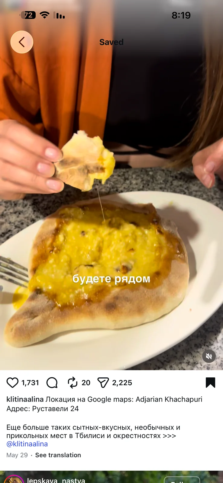 Adjarian Khachapuri — Tbilisi