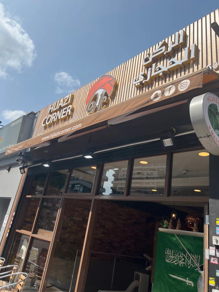Hijazi Corner — London