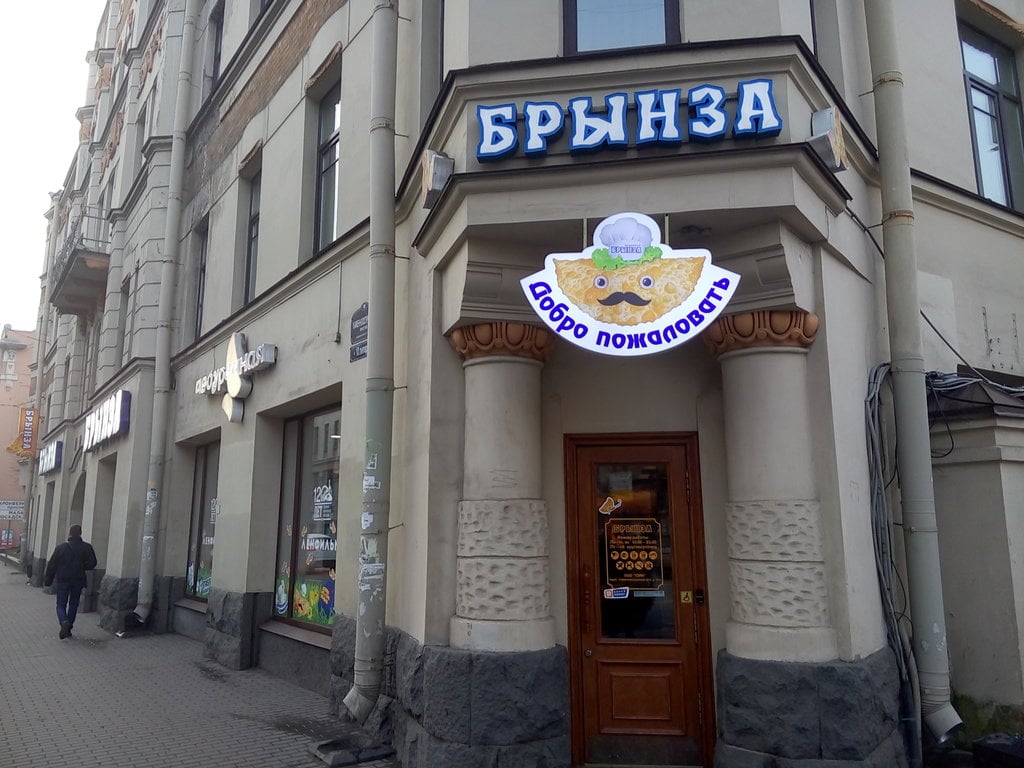 Brynza