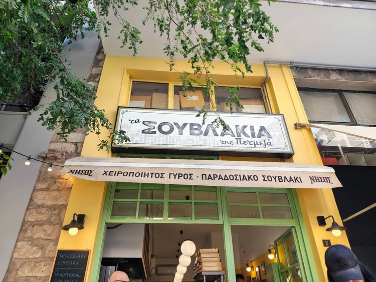 Τα ΣΟΥΒΛΆΚΙΑ της Πετμεζά souvlakia petmeza — Athens