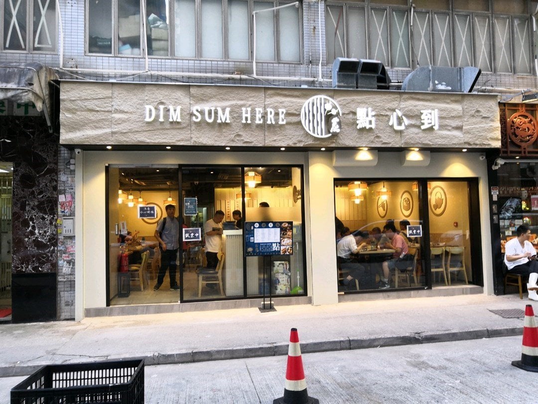 Dim Sum Here
