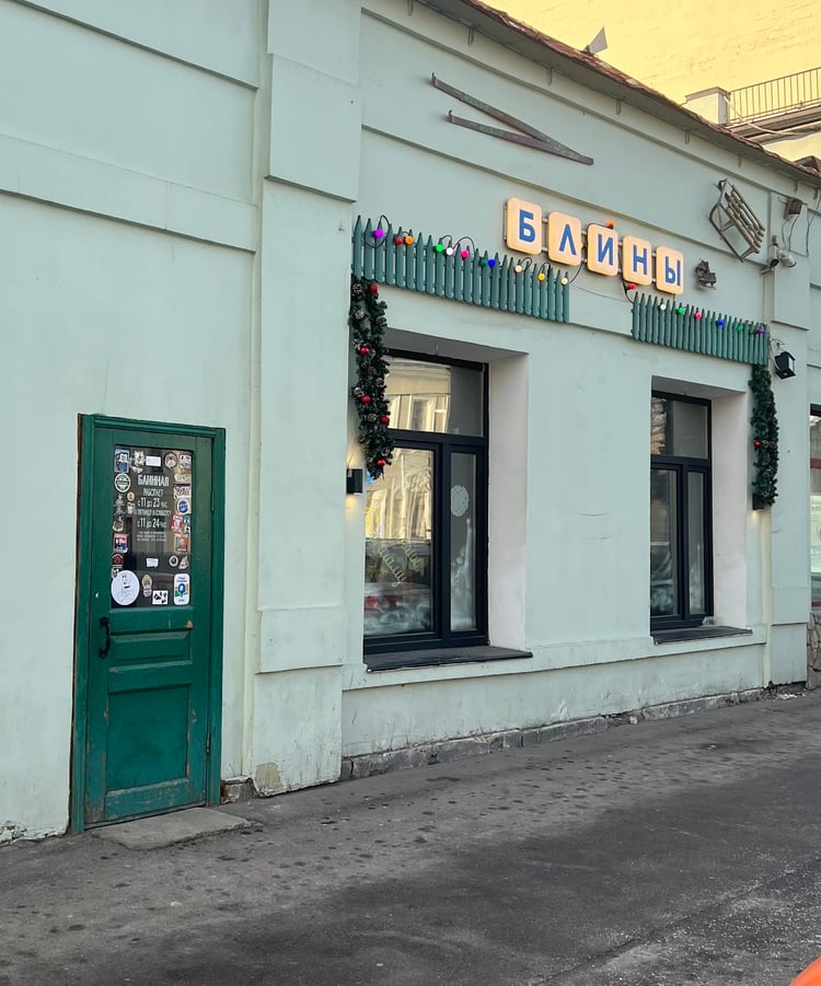 Bliny — Moscow