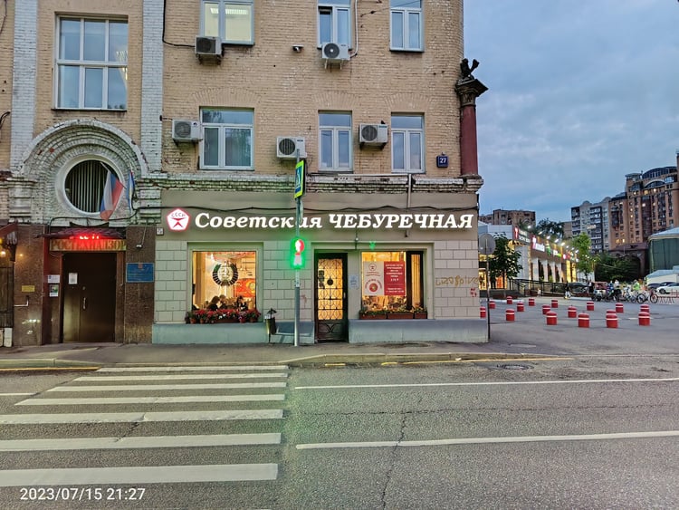 Sovetskaya Cheburechnaya — Moscow