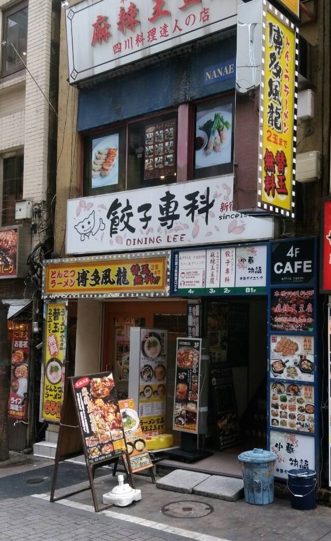 Hakata Furyu Shinjuku East — Shinjuku City