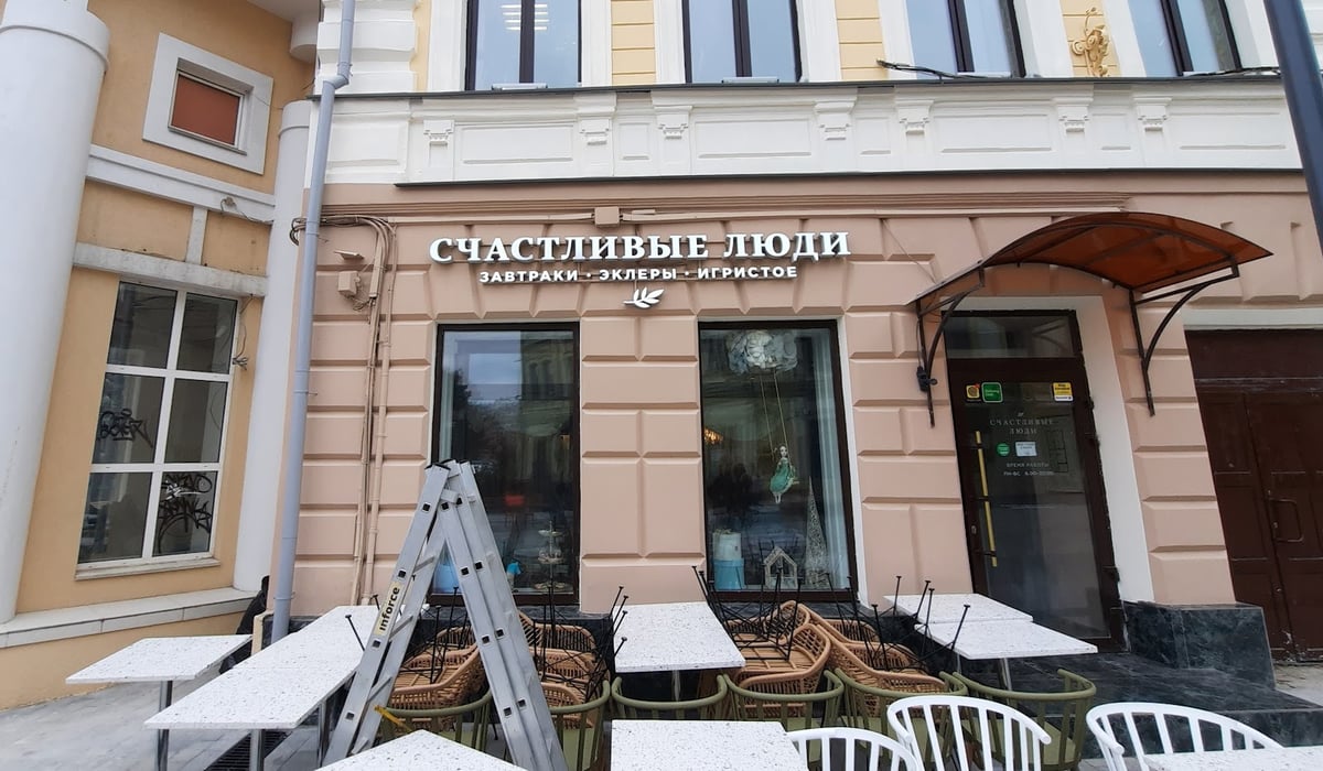 Schastlivyye Lyudi