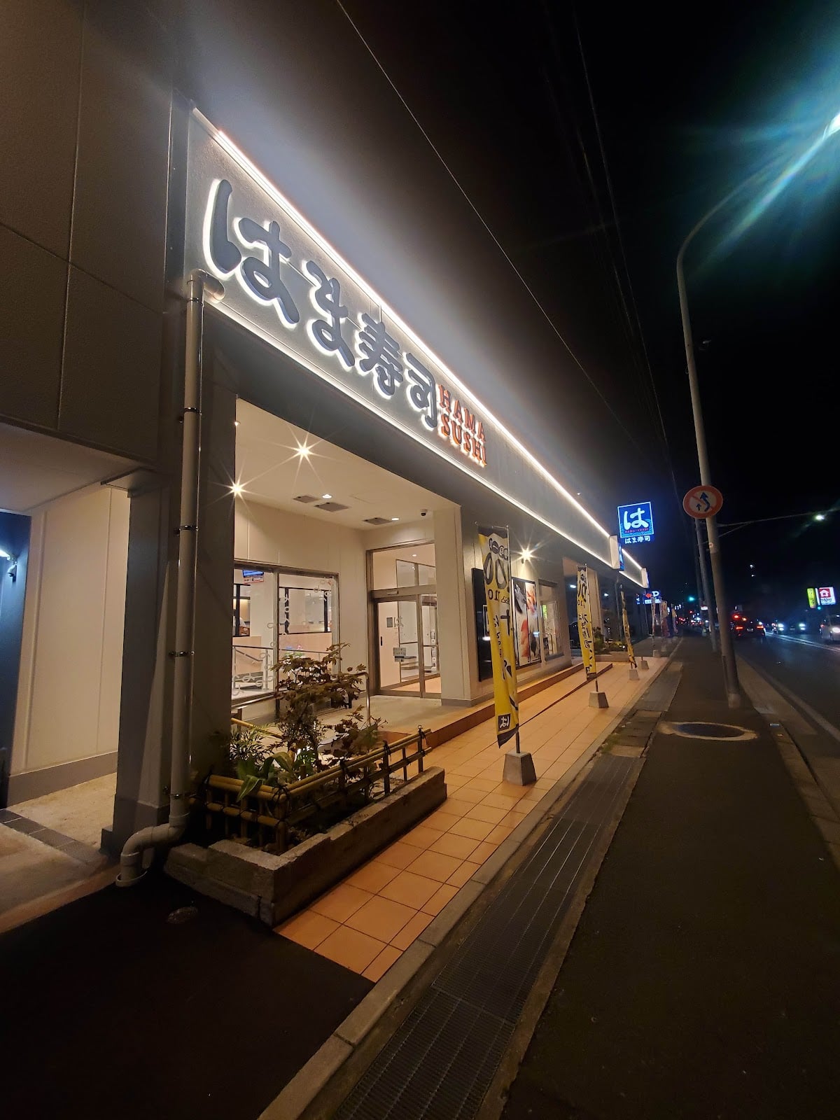 Hama Sushi