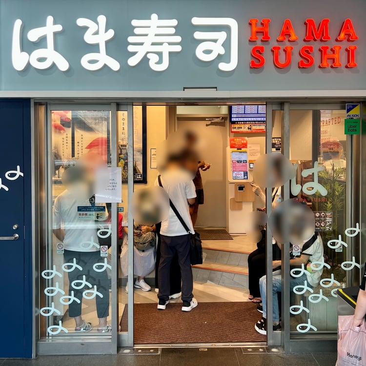 Hama sushi — Chiyoda City