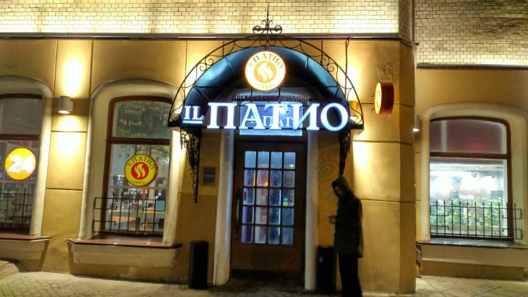 Il Patio — Moscow