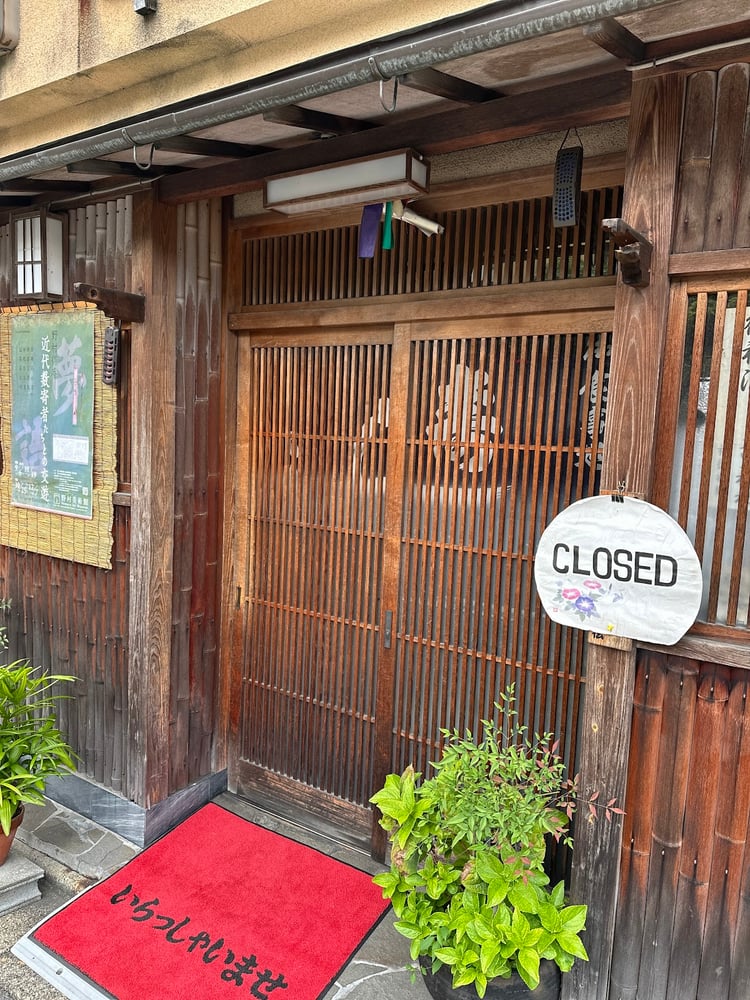 Sushi Ishimatsu — Kyoto