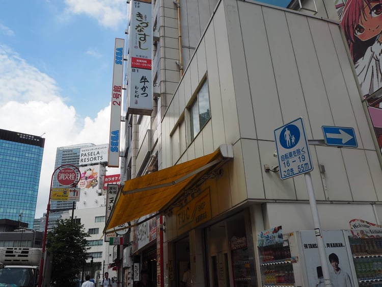 Gyukatsu Motomura Akihabara Branch — Chiyoda City
