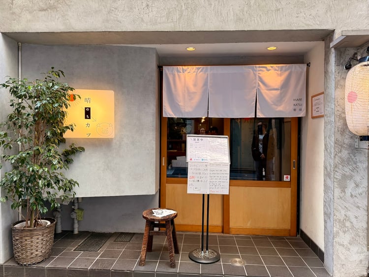 Tonkatsu Marushichi Ginza — Chuo City
