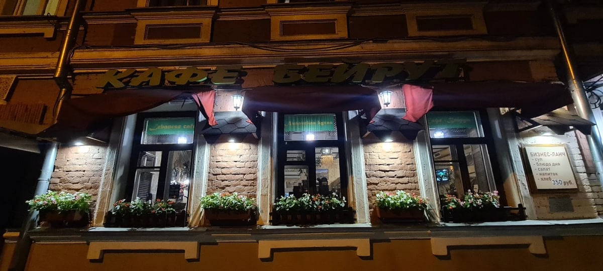 Cafe Beirut