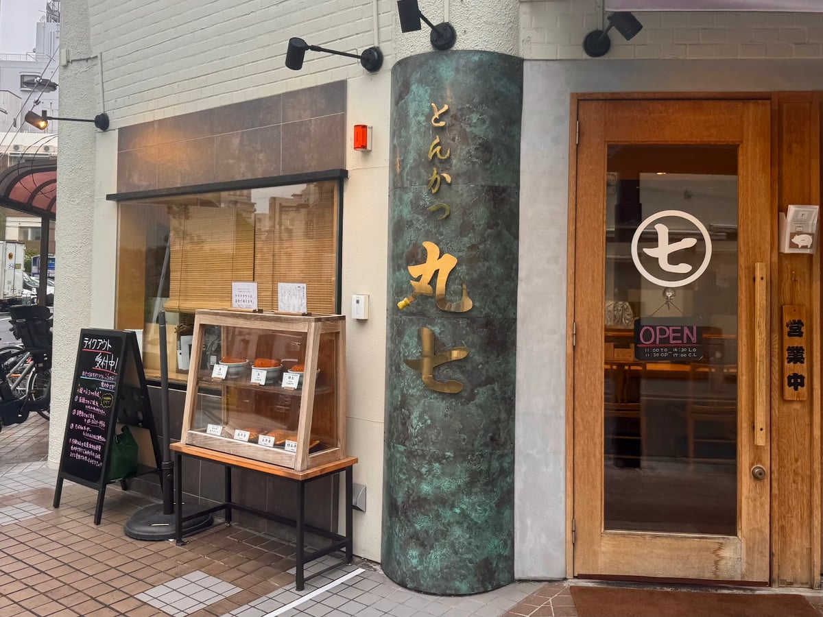 Tonkatsu Marushichi - Fukagawa Fudo