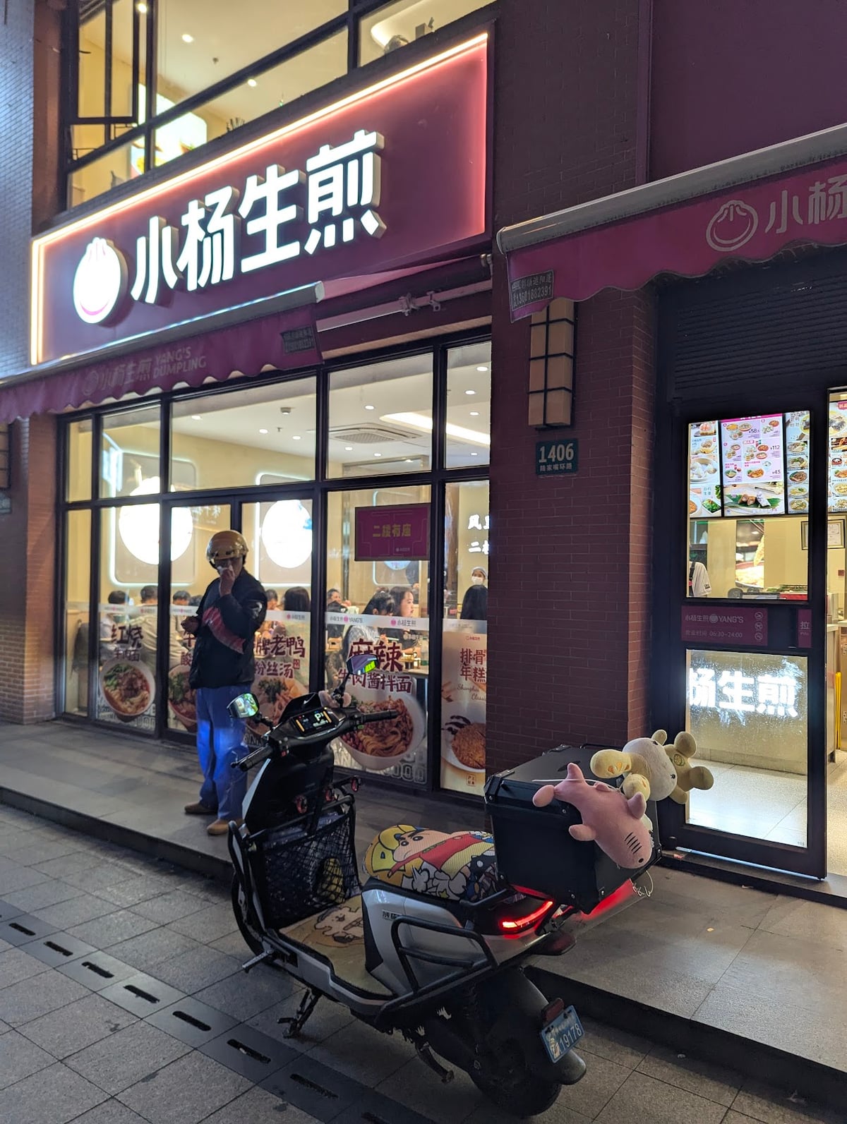 Xiaoyang Pan-Fried