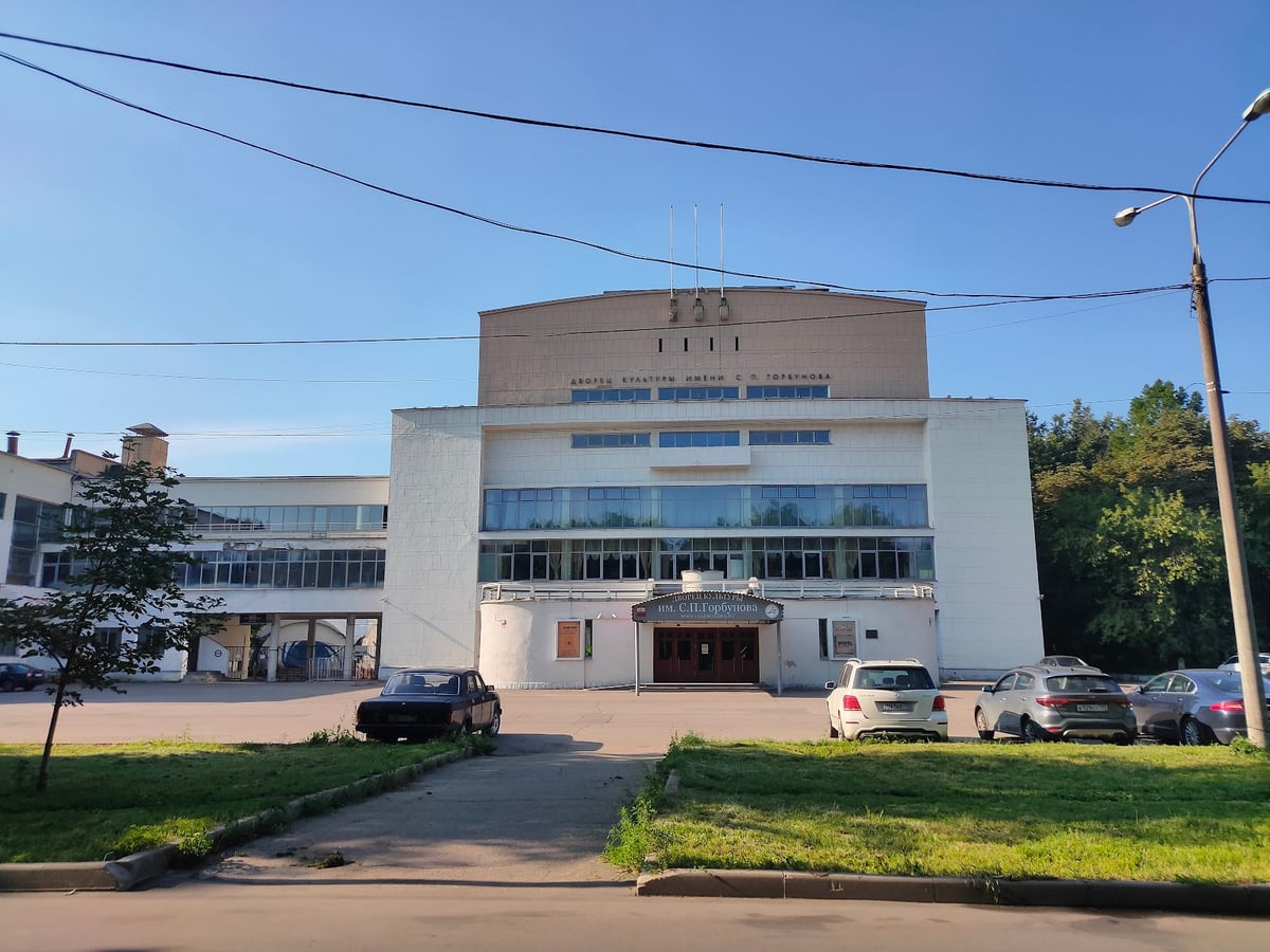 Dvorets Kul'tury Im. S.p. Gorbunova