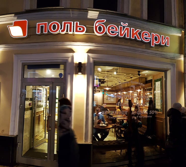 Paul Bakery — Moscow