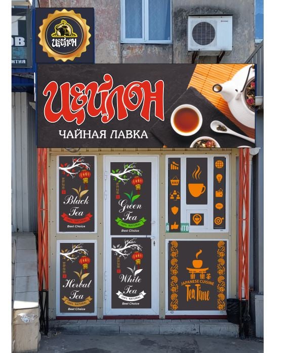 Цейлон — Chystiakove