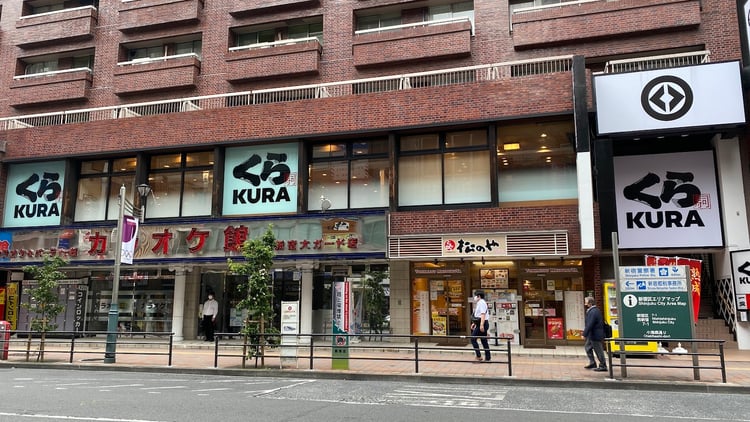 Kura Sushi Nishishinjuku — Shinjuku City