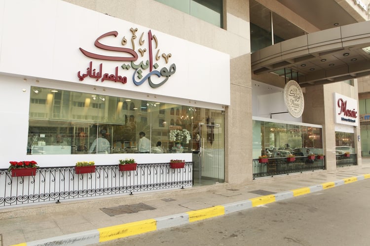 Mosaic Restaurant — Abu Dhabi