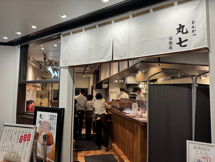 Tonkatsu Marushichi Ikebukuro — Toshima City