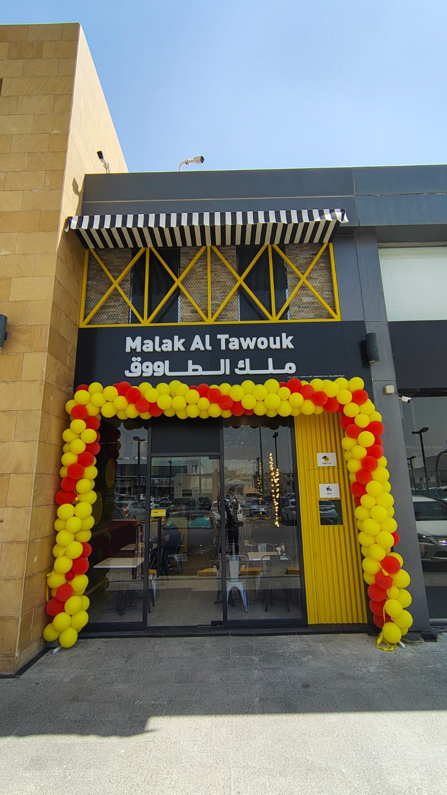 Malak Al Tawouk Anas Bin Malik - ملك الطاووق