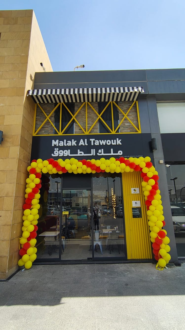 Malak Al Tawouk Anas Bin Malik - ملك الطاووق — Riyadh