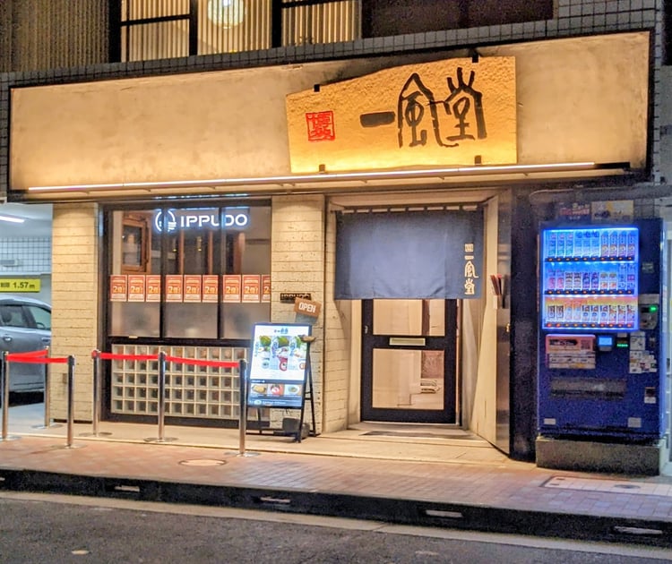 Ippudo - Ginza — Chuo City