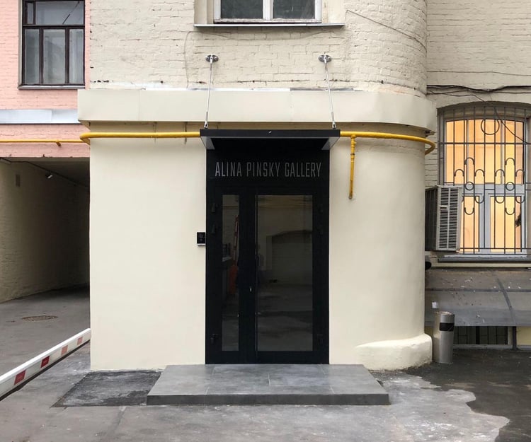 Alina Pinsky Gallery — Moscow