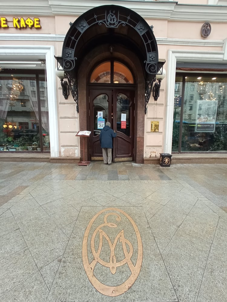 Eliseyevskiy — Moscow
