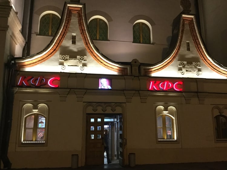 Rostic's — Moscow