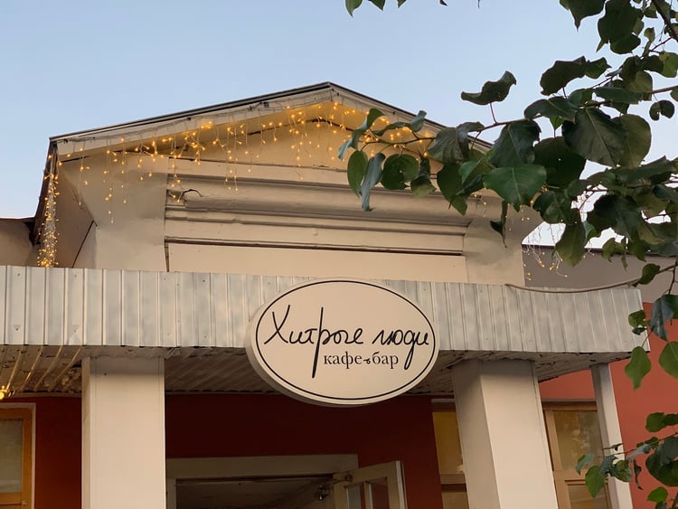 Khitryye Lyudi — Moscow