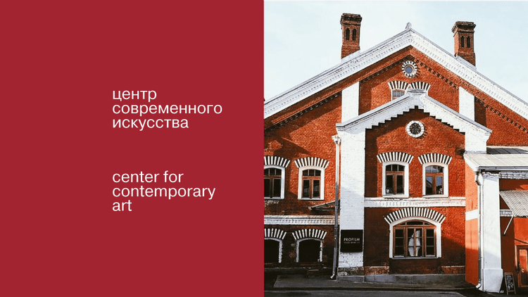 Winzavod — Moscow