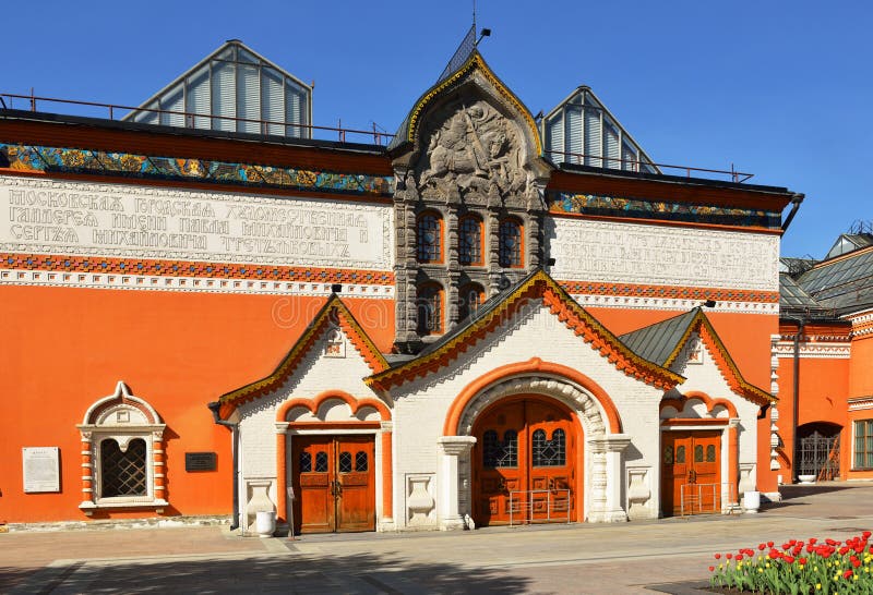 The State Tretyakov Gallery — Moscow