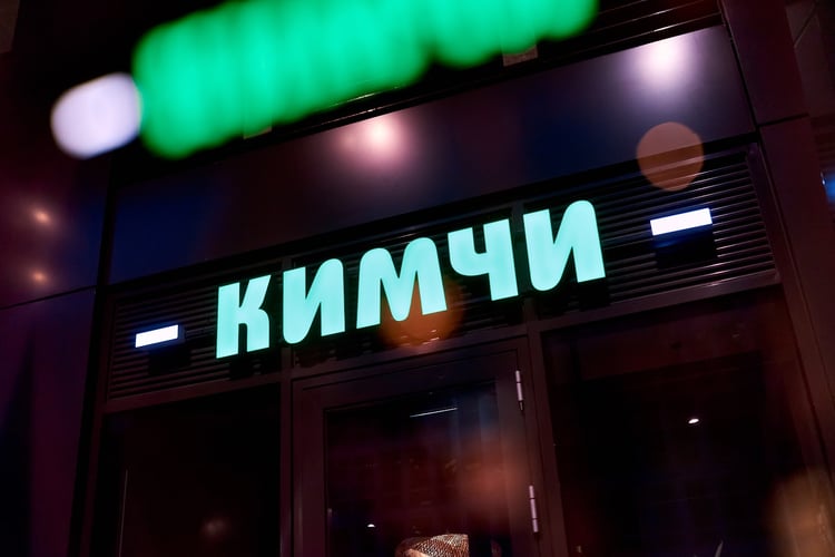 Kimchi — Moscow