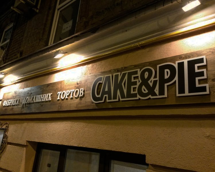 Cake and Pie Factory homemade cakes — Nizhny Novgorod