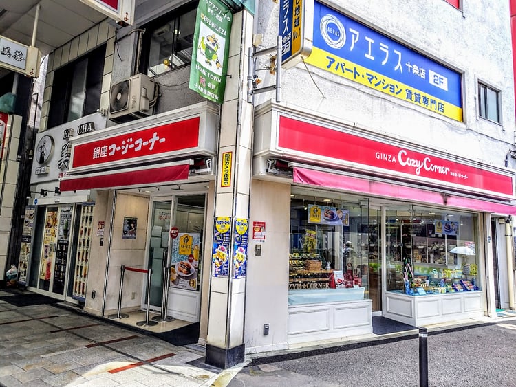 Ginza Cozy Corner Jūjō — Kita City