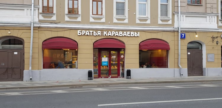 Culinary Shop Karavaevs Brothers — Moscow