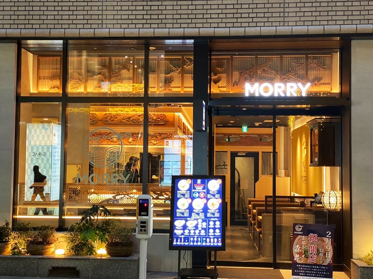Kyoto Ramen MORRY Ginza — Chuo City