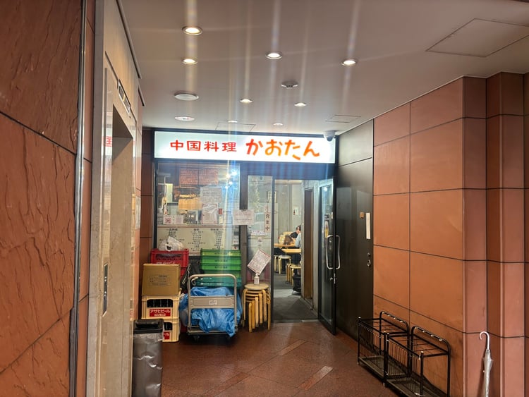 Kaotan Akasaka — Minato City
