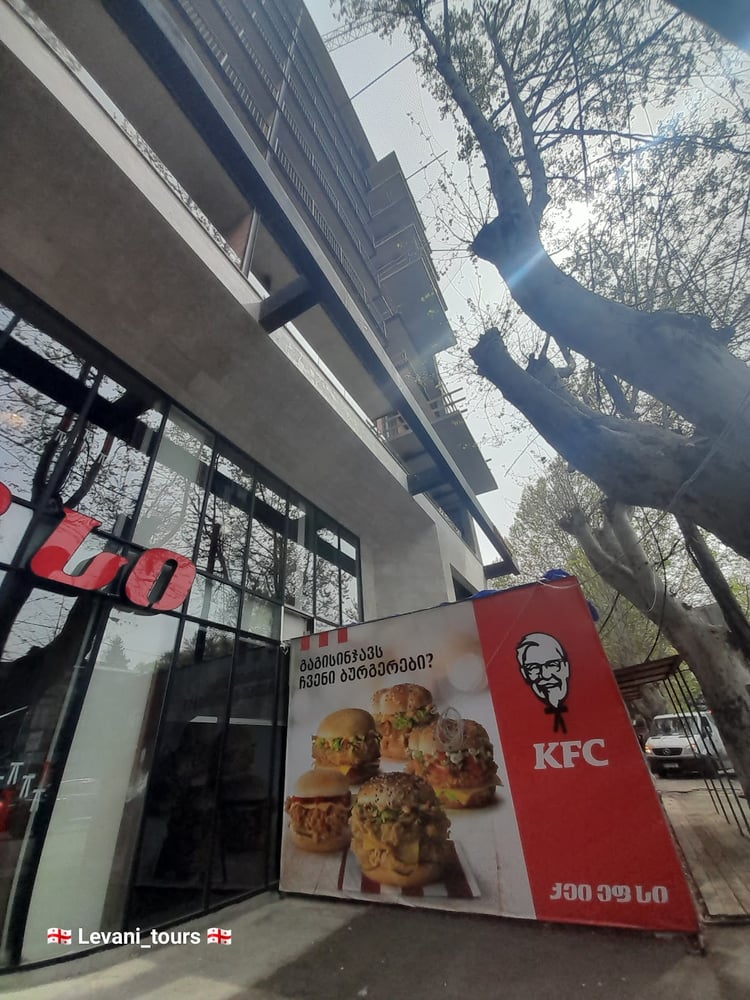 KFC — Tbilisi