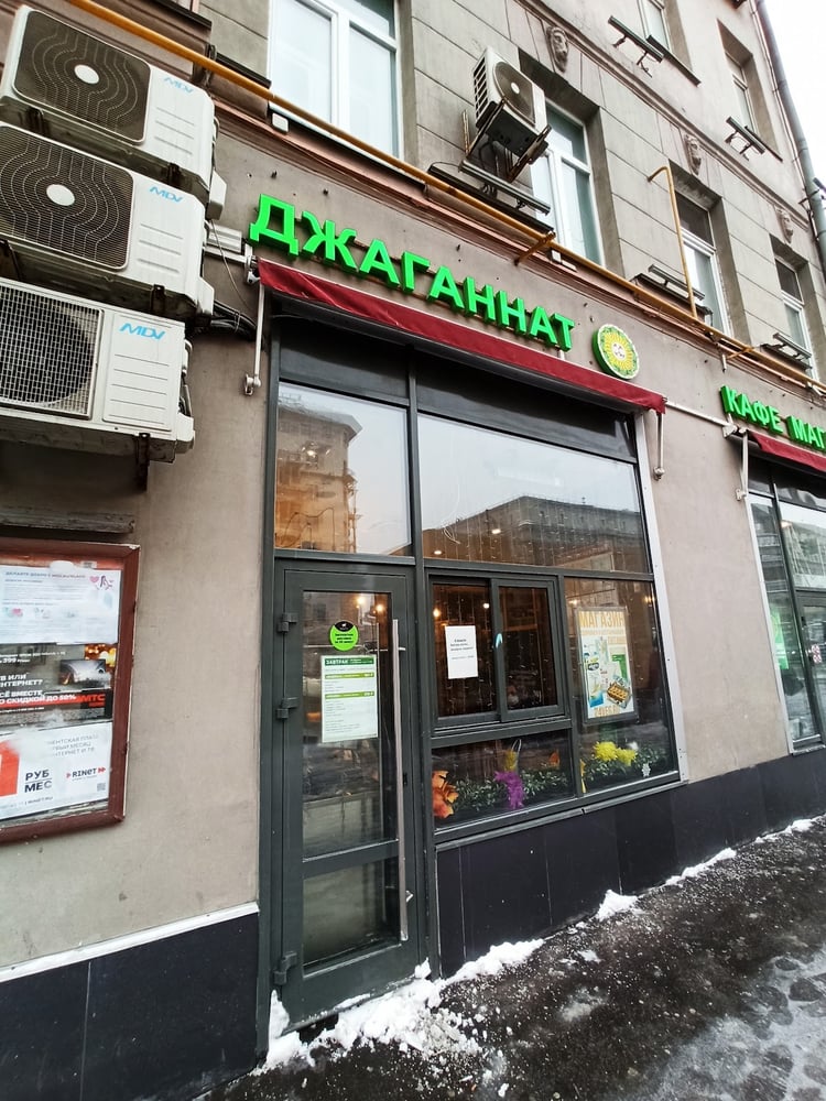 Jagannath — Moscow