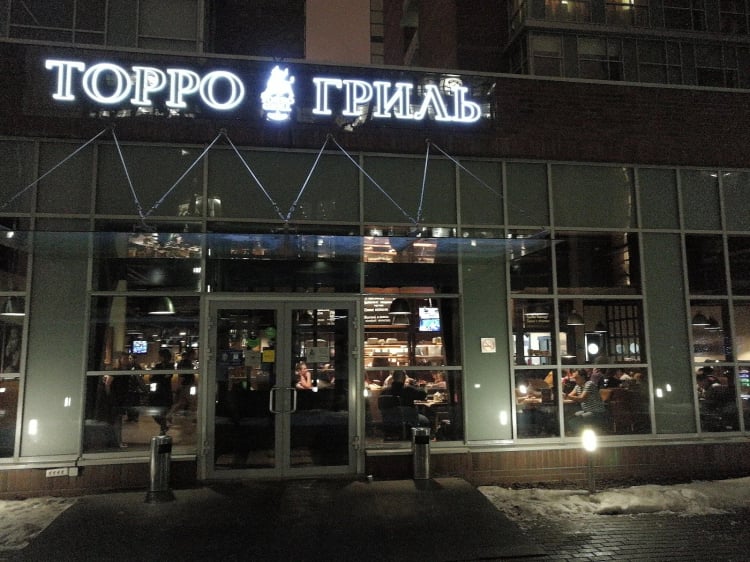 Torro grill — Moscow