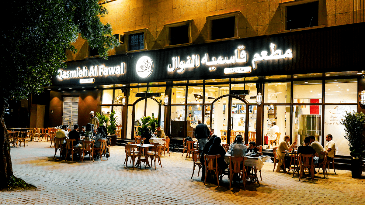 Qasmieh Al-Fawal Restaurant