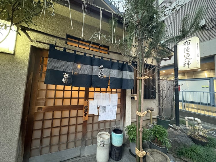 Nunotsunesarashina — Shinagawa City