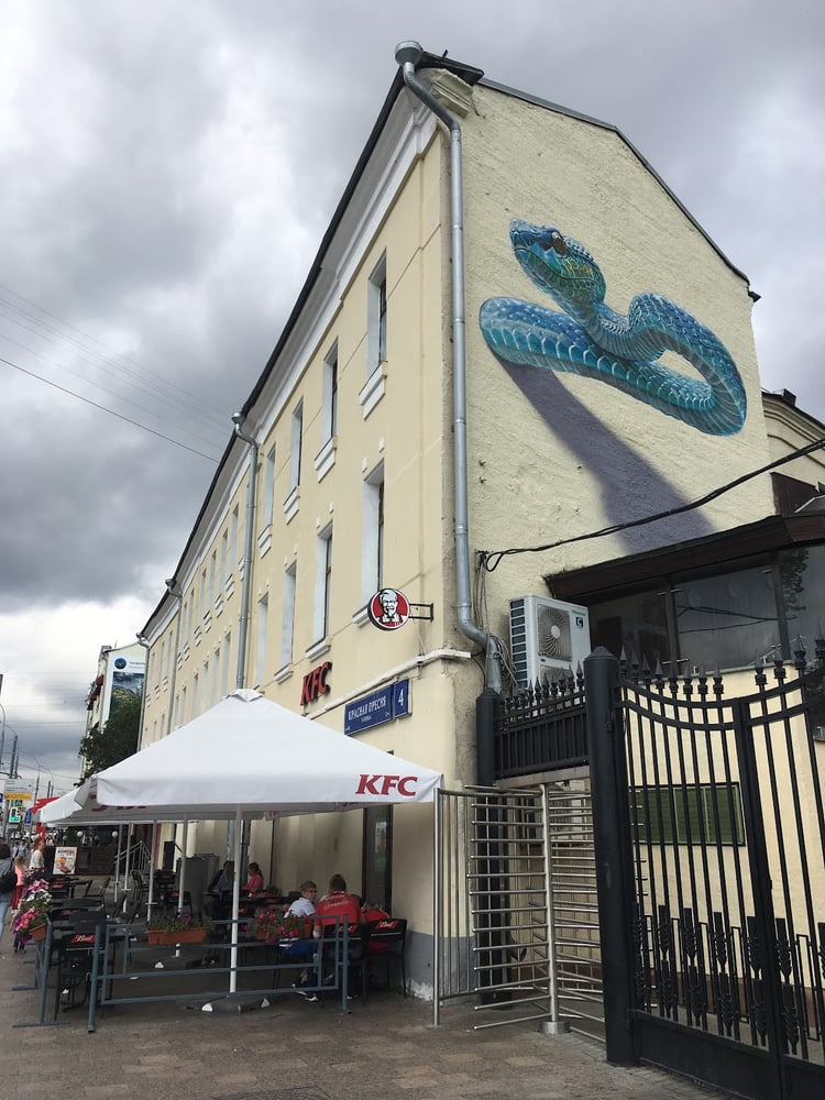 KFC — Moscow