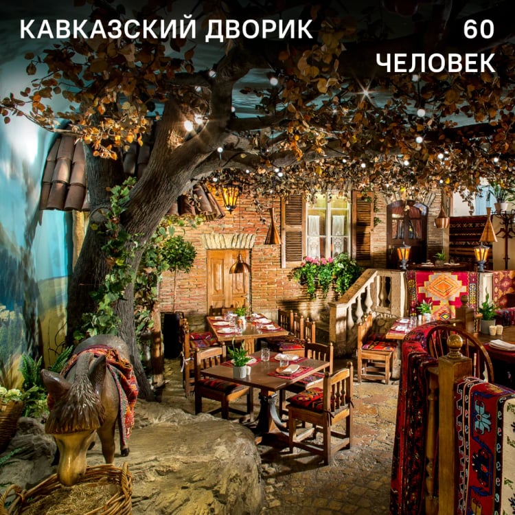 Restoran Kavkazskaya Plennitsa — Moscow